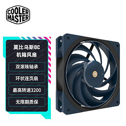 COOLER MASTER 酷冷至尊 Mobius120 OC 莫比乌斯机箱风扇