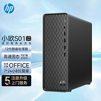 HP 惠普 台式电脑 13代酷睿i5