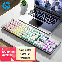 HP 惠普 K500Y真机械手感键盘 朋克蒸汽复古有线游戏专用
