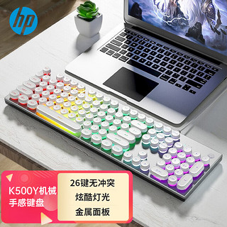 HP 惠普 K500Y真机械手感键盘 朋克蒸汽复古有线游戏专用吃鸡笔记本电脑电竞lol办公键盘 白色彩光圆帽