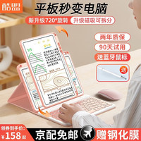 酷盟 华为matepad11/pro11键盘保护套带笔槽C5磁吸蓝牙键盘鼠标钢化膜套装荣耀v6保护套 360°旋转+七彩无线背光键盘+蓝牙鼠标 华为MatePad11（10.95英寸）