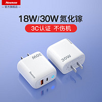 纽曼（Newmine）GaN氮化镓苹果充电器30W iPhone14ProMax充电头双口快充20W 适用苹果14/13/12华为小米手机ipad 氮化镓 30W快充