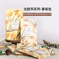 MINISO 名创优品 北欧系列香氛包 5袋