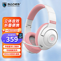 赛德斯 SA205 无线蓝牙 降噪麦克风 粉白色 头戴式耳机
