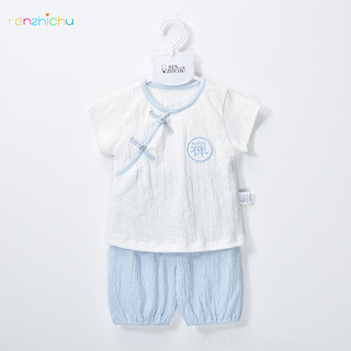 NEWBORN 人之初 W8020 儿童空调服短袖套装 浅蓝色 73cm