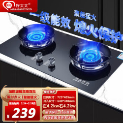 MEIJUEHAOTAITAI 美珏好太太 燃气灶煤气灶双灶台嵌两用天然气灶厨房台式钢化玻璃B4燃气灶