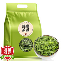 福茗源 雀舌茶叶 100g