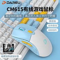 Dareu 达尔优 CM615 有线鼠标 4000DPI RGB