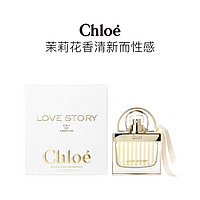 Chloé 蔻依 Chloe 爱语女士浓香氛节日礼物 50ml生日礼物