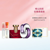 BVLGARI 宝格丽 女士香水mini组合