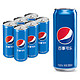 pepsi 百事 可乐 无糖黑罐 Pepsi 碳酸饮料 细长罐 330ml*6听 整箱 百事出品