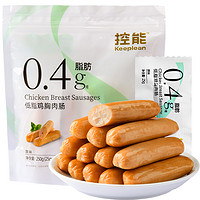 DGI 控能低脂鸡胸肉肠原味25g*10根健康解馋小零食高蛋白健身代餐