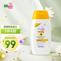 sebamed 施巴 儿童防晒乳200ml婴儿宝宝低敏全身防晒霜SPF50户外沙滩隔离紫外线