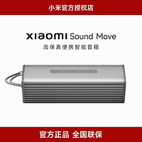MI 小米 Xiaomi Sound Move 高保真便携智能音箱