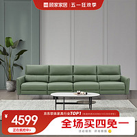 顾家家居（KUKA） 京东X顾家家居科技布沙发布艺沙发客厅沙发5色可选魔方沙发2125 原野绿4人位