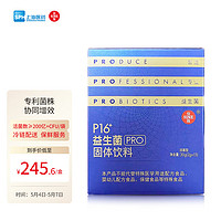 信誼 信谊益生菌双歧乳杆菌膳食纤维益生元冻干粉2g*15袋益生菌成人儿童家庭适用活性