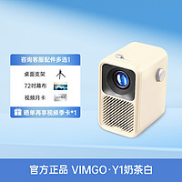 VIMGO 微果 Y1投影仪