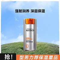 巴黎欧莱雅 欧莱雅男士劲能极润护肤霜50ml 补水保湿面霜