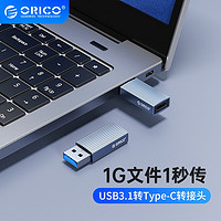 ORICO 奥睿科 USB3.1公转Type-C母转接头电脑转USB-C口适用MacBooK苹果 USB转Type-c母转接头10Gbps