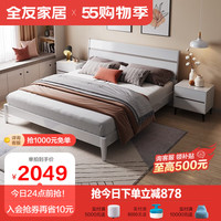 全友家居 双人床 现代简约板木床大床板式床 双色拼接设计框架床126101N 1.8m床+床头柜*1+105001床垫