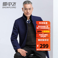 雪中飞 SNOWFLYING秋冬毛呢大衣男中长款羽绒内胆可拆卸男士羊毛呢子外套爸爸风衣 12023蓝色 185(建议161-180斤)