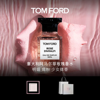 TOM FORD 意大利阿马尔菲玫瑰香水 TF香水50ML 七夕情人节生日礼物 送女友