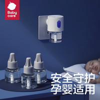babycare 婴儿电热蚊香液无香无味宝宝驱蚊神器家用驱蚊液 1液 1个月用量