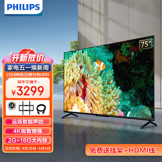 PHILIPS 飞利浦 75PUF7295/T3 液晶电视 75英寸 4K