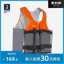 DECATHLON 迪卡侬 BA 50N+ 救生衣 8501295