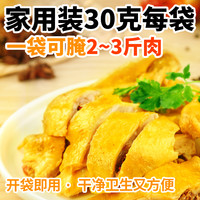 盐焗鸡粉正宗广东客家盐焗粉家用盐局粉虾鸡爪专用调味配料沙姜粉 盐焗粉30g*6袋(拍2件发15袋)