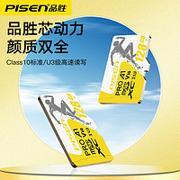 PISEN 品胜 128GB TF手机存储卡U3 A1 高速内存卡