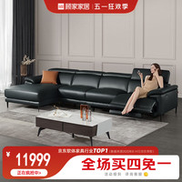 顾家家居 KUKA 真皮沙发电动多功能组合小户型客厅家具靠头可调节 6037
