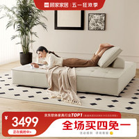 顾家家居 KUKA 1167 组合拼接真皮沙发 柔空白 三人位
