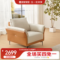 顾家家居 KUKA 顾家家居 KUKA 真皮沙发小户型 现代轻奢真皮小户型头层牛皮沙发1117 30天发货英伦灰1人位