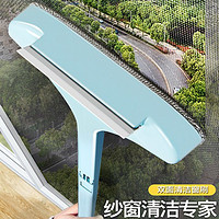 访客 擦窗器纱窗刷多功能纱窗清洁清洗神器清理刷洗窗纱擦刷子易清洗b 升级款北欧蓝