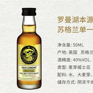Loch Lomond 罗曼湖 单一麦芽 苏格兰威士忌 40%vol 50ml