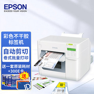 EPSON 爱普生 TM-C3520 标签打印机 白色
