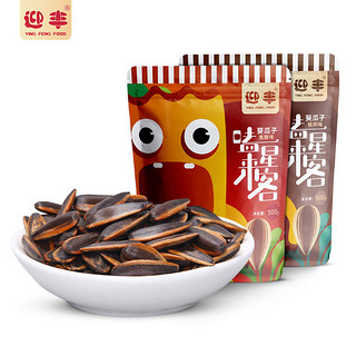 YING FENG FOOD 迎丰 磕星来客 葵瓜子组合装 2口味 500g