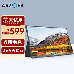 ARZOPA 艾卓帕 15.6英寸便携式显示器触摸TypeC手机笔记本电脑switch手游显示屏扩展屏