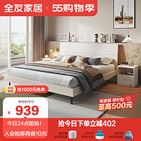 QuanU 全友 家居床双人床奶油风卧室床主卧室成套家具组合板式大床106302 1.8暖白床单床