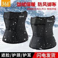 361° 防晒面罩男多功能户外脖套骑行面巾秋冬加绒保暖女防风运动罩