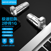 MOVE SPEED 移速 逸V USB3.2 双接口SSD U盘 512GB