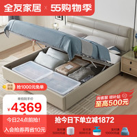 QuanU 全友 家居床真皮意式极简双人床卧室家具科技布软床主卧高箱储物105251 A款高箱皮床1.8米+床头柜B
