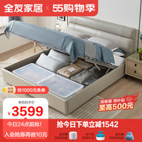 QuanU 全友 家居床真皮意式极简双人床卧室家具科技布软床主卧高箱储物105251 A款高箱皮床1.8米+床头柜B*2