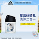 adidas 阿迪达斯 男士香波沐浴露 劲纯表现100ml 星品体验礼 抢先尝鲜