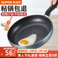 SUPOR 苏泊尔 不粘煎锅 24cm 配锅盖
