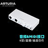 ARTURIA 电脑专业外置声卡直播套餐录音编曲制作k歌录音MiniFuse2白色定制