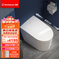 西屋（Westinghouse）WHJ-BY35Y全自动无水压智能马桶电子坐便器小户型纯平马桶300坑距