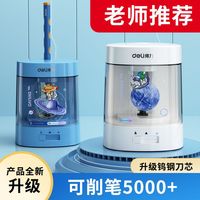 deli 得力 DL-VA3 电动卷笔刀