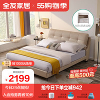 QuanU 全友 家居真皮软包床头落地床现代简约双人大床1.8米主卧室家具105135 米白|A皮床(1.8*2)+床头柜*1